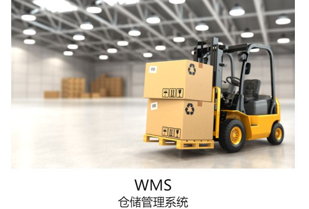 邦越wms倉儲系統能夠制造類企業帶來有哪些經濟效益？