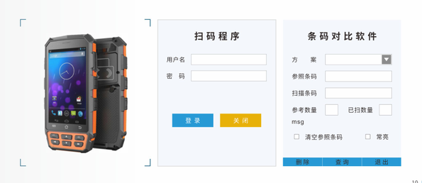 工業制造生產線打印條形碼流水號防重碼解決方案